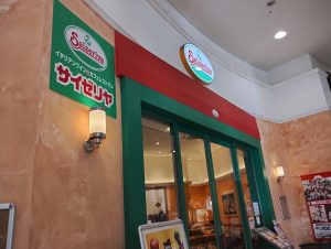 イタリアンワイン＆カフェレストラン サイゼリヤイオンモール柏店店舗入り口画像