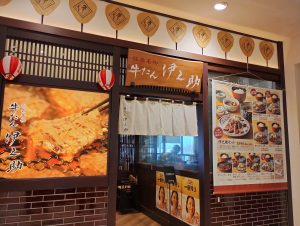 三井ショッピングパークららぽーと柏の葉内にある、牛たん伊之助店舗入り口画像です。