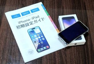 ソフトバンク五香店で新規契約として購入したiPhoneSE第3世代スマホの画像です。