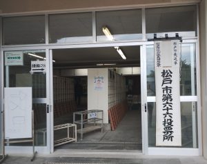 松戸市長選投票所入り口の画像です。