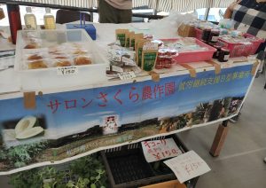 松戸市役所で展示販売されていた「サロンさくら農作園」B型事業所の野菜や加工食品の写真です。