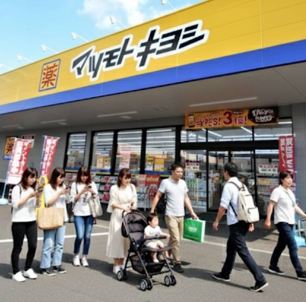 大勢のお客様で賑わうドラッグストア「マツキヨ」店舗前面の写真です。