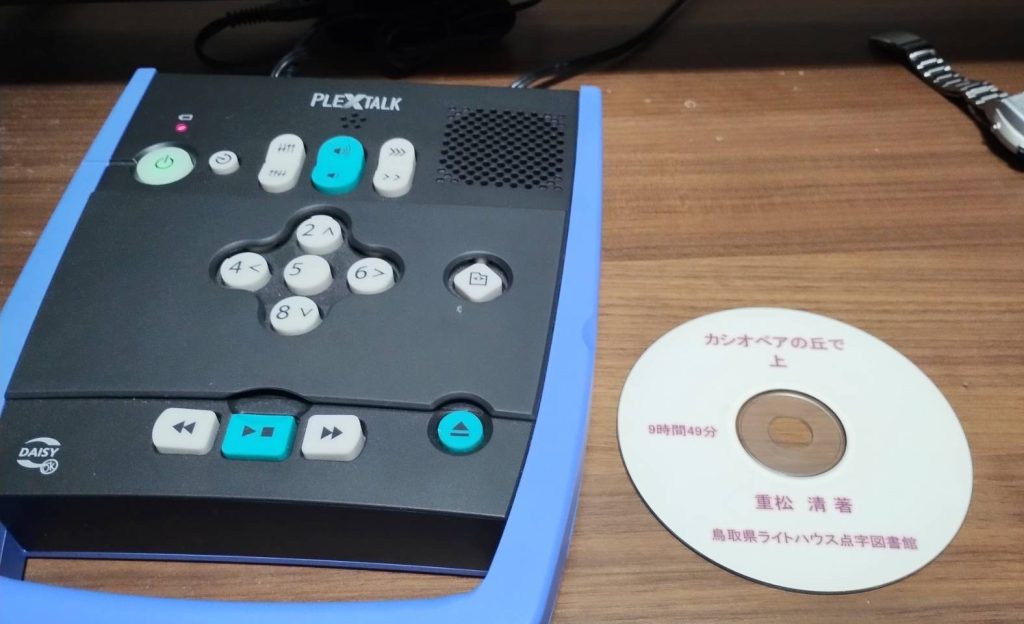 「カシオペアの丘」でデイジー図書CDの画像と、その再生器の画像です。(視覚障害者専用福祉用具)