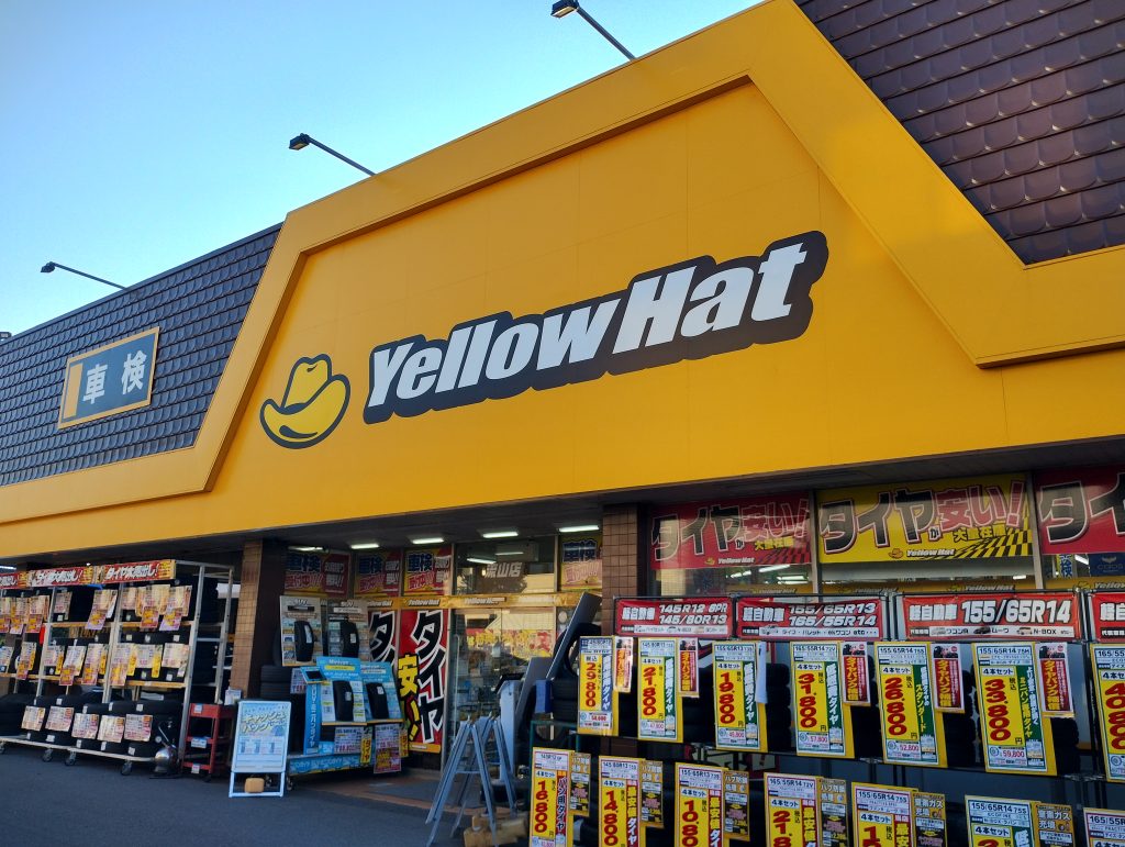 イエローハット流山店店舗入り口の画像です。