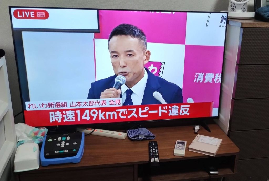 れいわ新撰組山本太郎共同代表、スピード違反謝罪・退陣記者会見の写真です。