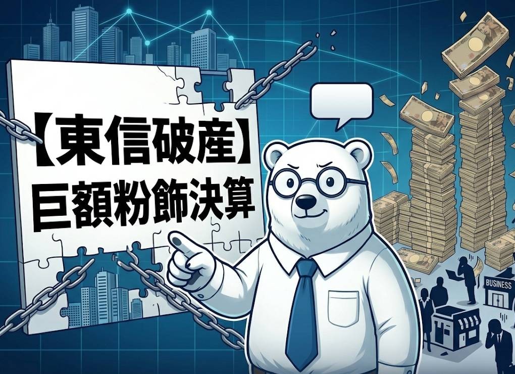 元国税調査官シロクマくんYouTubeチャンネルのご案内をしているイメージ画像です。