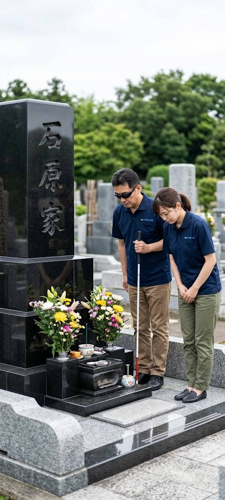 櫻聖地霊園で、視覚障害者の男性と若い女性がお揃いの会社ロゴマークの入ったポロシャツを着て、お盆のお墓参りをしているイメージ画像です。