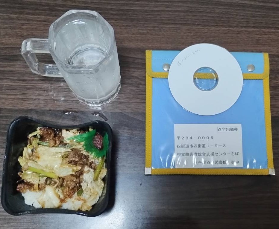 ニンニク香る特製醤油ダレ牛キャベ丼とデイジー図書CDの画像