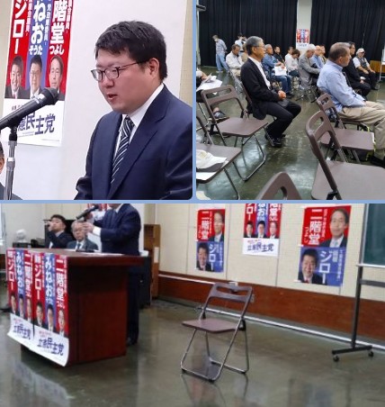 2026年9月26日(土)峯尾聡太市議会議員候補の応援団発足式の写真です。