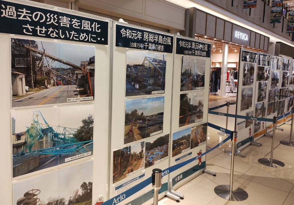 セブンパークアリオ柏、防災に関する災害現場写真展示物のパネルです。