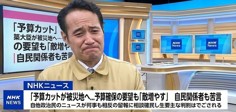簗大臣が自身の予算カット問題発言に関する釈明をしている、NHKニュース画像です。